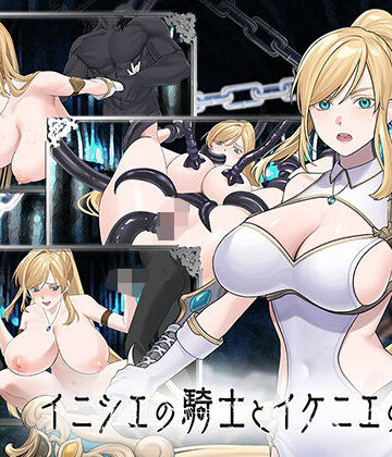 【FANZA同人raw】イニシエの騎士とイケニエの巫女｜d_776101