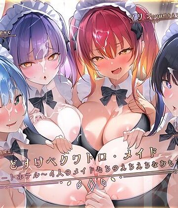 【FANZA同人raw】どすけべクワトロ・メイドinリゾートホテル〜4人のメイドたちのえちえちなおもてなし〜｜d_776616