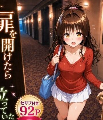 【FANZA同人raw】扉を開けたら美〇が立っていた｜d_777750