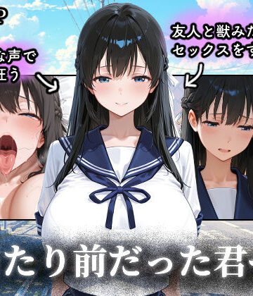 【FANZA同人raw】当たり前だった君へ〜幼馴染は友人の恋人〜｜d_779664