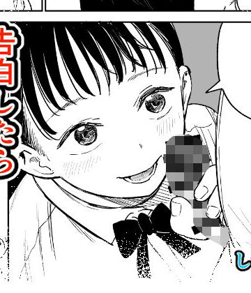 【FANZA同人raw】告白したらオッケーもらった｜d_781973