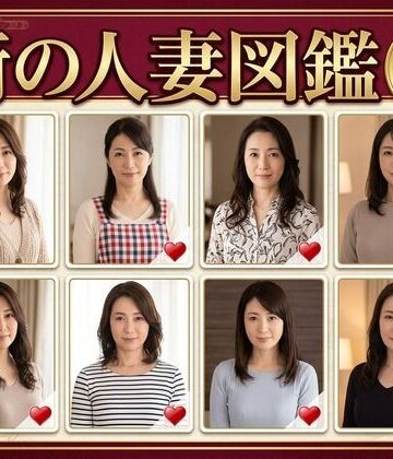 【FANZA同人raw】街の人妻図鑑 〜この街の奥さん、何人堕とせる？〜｜d_782119