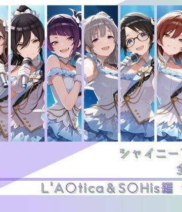 【FANZA同人raw】シャイニーアイドル全裸図鑑 L’A○tica＆S○His編｜d_782167