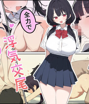 【FANZA同人raw】彼女の妹と全力で浮気交尾しまくった話｜d_782942