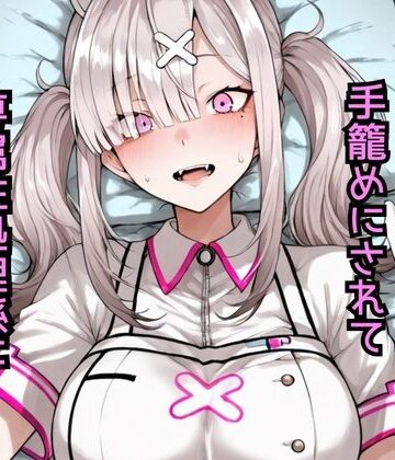 【FANZA同人raw】健〇花那 セクハラおじさんに手籠めにされて専属性処理係に堕ちるまで｜d_783482