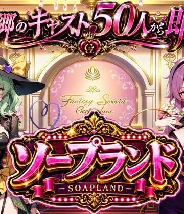 【FANZA同人raw】【東方幻想郷ソープランド〜50人から選ぶだけ！全キャスト奉仕の王様プレイ】｜d_783977