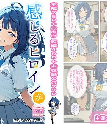 【FANZA同人raw】感じるヒロインが多すぎる！｜d_784450
