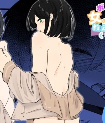 【FANZA同人raw】セーラー服を着て勃っちゃった男の娘をクリ舐めで女の子に近づける ボクに女の子教えてください！4｜d_784838