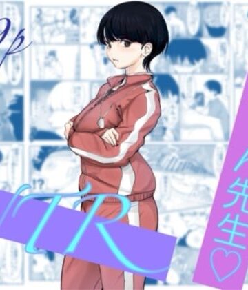 【FANZA同人raw】亜美ちゃん先生NTR｜d_785470