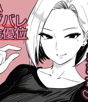 【FANZA同人raw】彼女のサドっぽい母親が性癖に刺さりすぎる｜d_785732