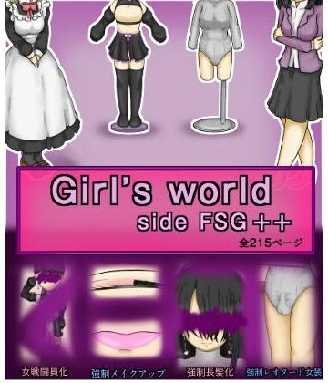 【FANZA同人raw】Girls world side FSG＋＋｜d_785921