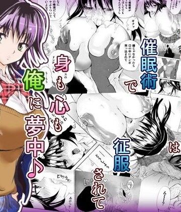 【FANZA同人raw】友達の姉に、催●術をかけたらエロイ事になってしまった｜d_076080