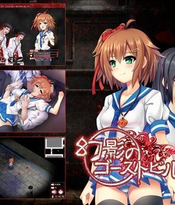 【FANZA同人raw】幻影のゴーストビル｜d_102115