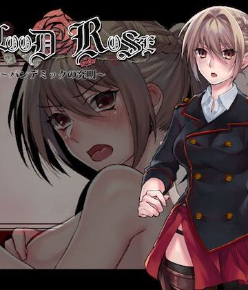 【FANZA同人raw】Blood Rose〜パンデミックの究明〜｜d_140784