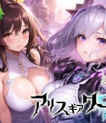 【FANZA同人raw】アリス ギア ワールド Hacking to the Girl【日本語、中国語（簡体）対応】｜d_271279