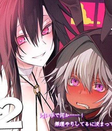 【FANZA同人raw】異世界♀勇者2｜d_329616