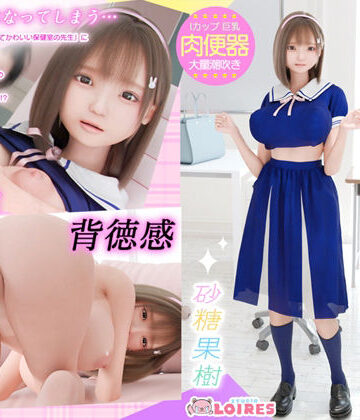 【FANZA同人raw】I乳の元アイドルがとっても優しい保健室の先生だったら・・・｜d_495600