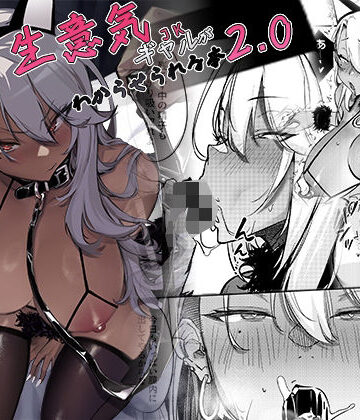 【FANZA同人raw】生意気ギャルがわからせられる本2.0｜d_497133