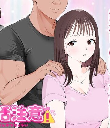【FANZA同人raw】妊活注意！｜d_575275