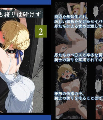 【FANZA同人raw】剣折れども誇りは砕けず 2｜d_699115