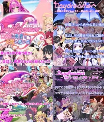 【FANZA同人raw】「Daydreamer」シリーズ総集編＋1｜d_710111