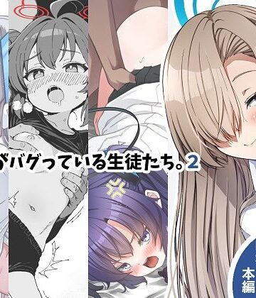 【FANZA同人raw】倫理観がバグっている生徒たち。2｜d_718218