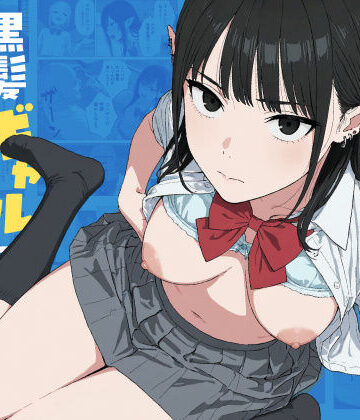 【FANZA同人raw】僕の性欲処理係に、黒髪ギャルエルフが任命された話2｜d_745066
