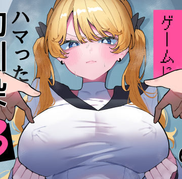 【FANZA同人raw】ちくび当てゲームにハマった幼馴染3｜d_752267