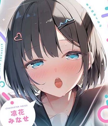 【FANZA同人raw】きすはめくらぶ。【合計約2時間/べろちゅー特化音声作品♪ず〜っとらぶらぶべろちゅー♪】｜d_760151