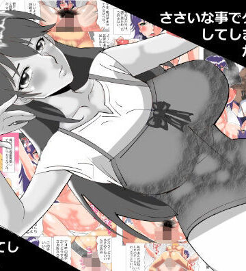 【FANZA同人raw】ささいな事でケンカ別れしてしまった彼女がDQN に無残に調教されてしまった話。｜d_760807