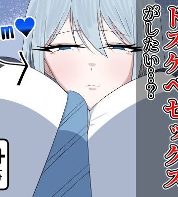 【FANZA同人raw】え？クールで無表情で高身長な私とドスケベセックスがしたい…？｜d_765460