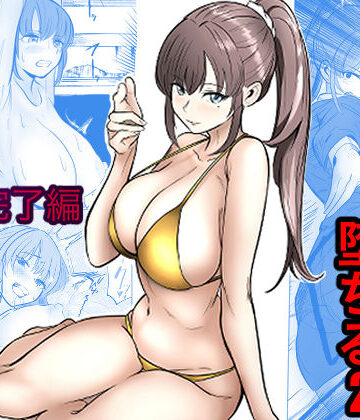 【FANZA同人raw】最強女刑事が敵に捕まり堕ちる話2 調教完了編｜d_768341