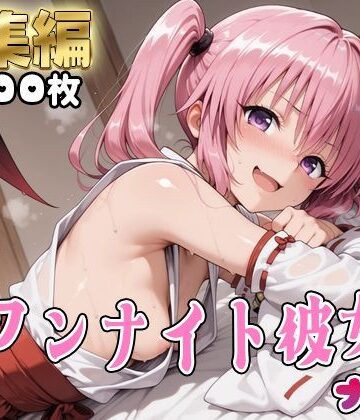 【FANZA同人raw】【Tol●veる】コスハメワンナイト彼女ナ●編｜d_769907