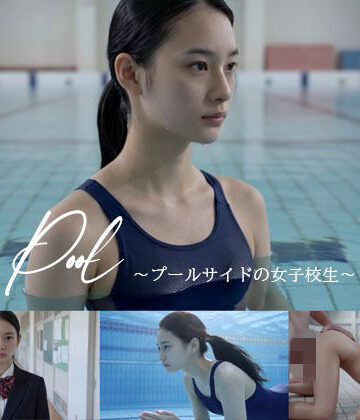 【FANZA同人raw】Pool – プールサイドの美人女子校生 -｜d_772245