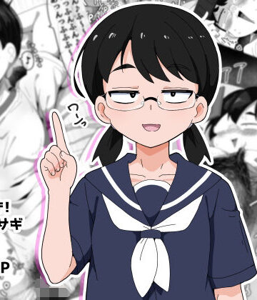 【FANZA同人raw】オタク女友達と交尾するだけの話し｜d_778622