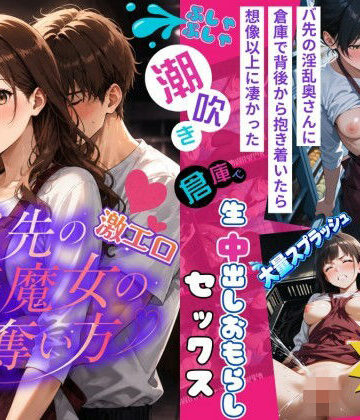 【FANZA同人raw】【4k120FPSのフルボイスフルアニメーション動画】〜バ先の激エロ美魔女の奪い方〜｜d_779248