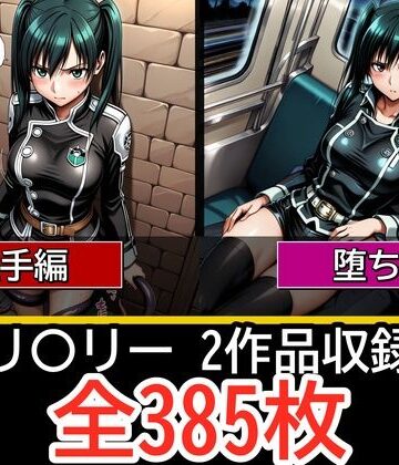 【FANZA同人raw】リ〇リー【触手編】【見られ痴〇堕ち編】｜d_781912
