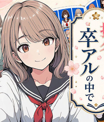 【FANZA同人raw】【漫画】指名は卒アルの中で 卒業アルバムに載っている元同級生しか在籍していないデリヘル店｜d_782218
