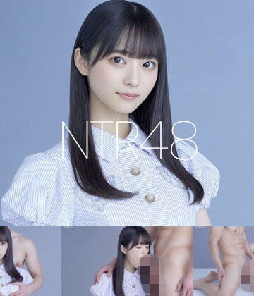 【FANZA同人raw】NTR48 – ファンに寝取られるアイドル -｜d_782612