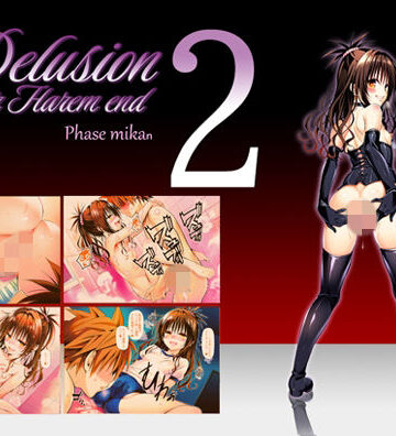 【FANZA同人raw】Delision after harem end ミ●ン02｜d_783691