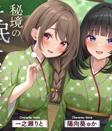 【FANZA同人raw】【極音】秘境の快眠エステサロンへようこそ〜清楚セラピストたちとの内緒の密着極上コース〜｜d_784316