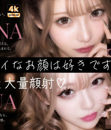 【FANZA同人raw】【404FACE】大量顔射されちゃうキレイなお姉さんは好きですか？超接写からの大量顔射。JKシリーズも収録【4K超高画質動画】Facial Compilation｜d_784621