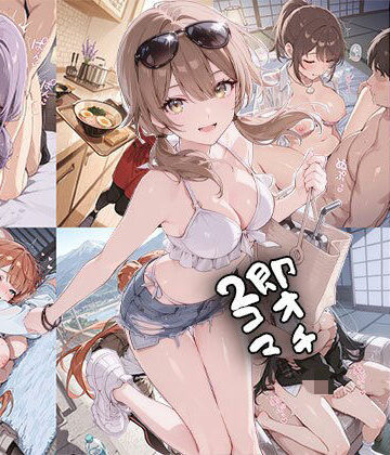 【FANZA同人raw】即オチ2コマ 260629｜d_786790