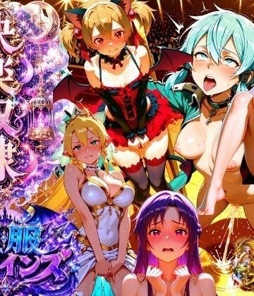 【FANZA同人raw】【特大ボリューム本編341P】触れた女は全員発情で快楽奴●堕ち、セックスで異世界攻略【フルカラーコミック】｜d_787952