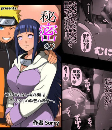 【FANZA同人raw】秘密の初体験｜d_788908