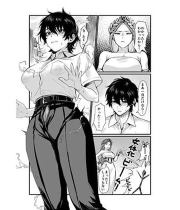 【FANZA同人raw】泉の女神にしょーもないことを願うな！ 〜例えば友達を女体化させたり〜｜d_789721