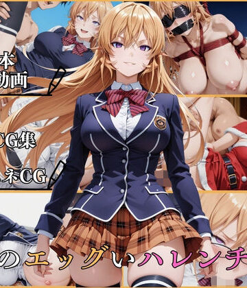 【FANZA同人raw】女王のエッグいハレンチな乳【横型動画＆CG集・ボテ腹・中出し】｜d_790610