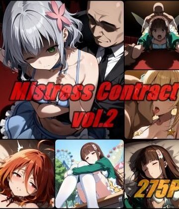 【FANZA同人raw】愛人契約 vol.2 / Mistress Contact｜d_790679