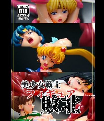 【FANZA同人raw】美●女戦士フィギュア敗北｜d_791202