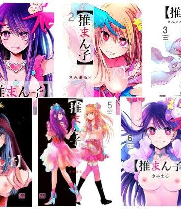 【FANZA同人raw】推まん子全集｜d_792271